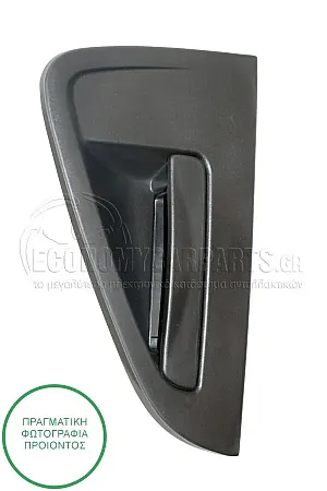 ΧΕΡΟΥΛΙ ΠΟΡΤΑΣ ΠΙΣΩ ΕΞΩΤΕΡΙΚΟ