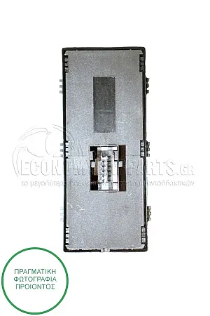 ΔΙΑΚΟΠΤΗΣ ΠΑΡΑΘΥΡΟΥ ΕΜΠΡΟΣ (Τετραπλός) (12pin)