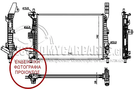 ΨΥΓΕΙΟ ΝΕΡΟΥ 1.0 EcoBoost BENZINH (543x362x26)