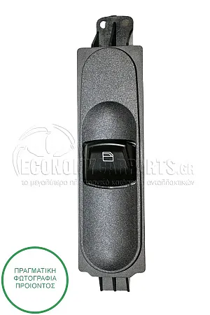 ΔΙΑΚΟΠΤΗΣ ΠΑΡΑΘΥΡΟΥ ΜΑΥΡΟΣ (Μονός) (4pin)