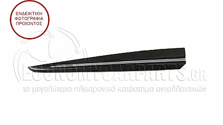 ΔΙΑΚΟΣΜΗΤΙΚΟ ΠΟΡΤΑΣ ΕΜΠΡΟΣ (ΜΕ ΓΚΡΙ ΣΙΡΙΤΙ)