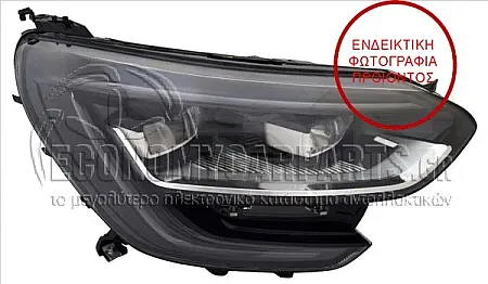 ΦΑΝΑΡΙ ΕΜΠΡΟΣ (FULL LED) (VALEO)