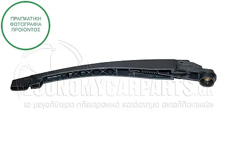 ΥΑΛΟΚΑΘΑΡΙΣΤΗΡΑΣ ΠΙΣΩ ΜΕ ΜΠΡΑΤΣΟ (410mm)