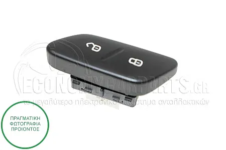 ΔΙΑΚΟΠΤΗΣ ΚΕΝΤΡΙΚΟΥ ΚΛΕΙΔΩΜΑΤΟΣ (4pin)