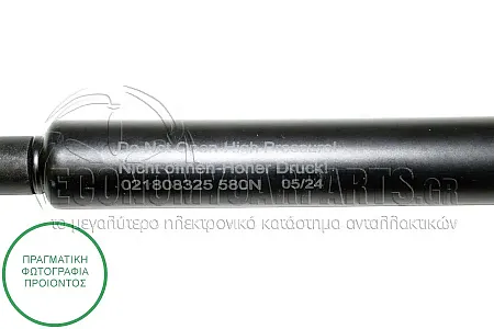 ΑΜΟΡΤΙΣΕΡ ΜΠΑΓΚΑΖ (344L-580N) (ΓΙΑ ΕΚΔΟΣΕΙΣ: CABRIO)