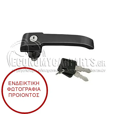 ΧΕΡΟΥΛΙ ΠΟΡΤΑΣ ΠΙΣΩ ΕΞΩΤΕΡΙΚΟ 5η (ΓΙΑ ΟΧΗΜΑΤΑ ΜΕ ΔΙΠΛΗ ΠΟΡΤΑ) (ΜΕ ΚΛΕΙΔΙ)