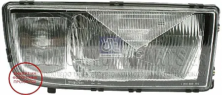 ΦΑΝΑΡΙ ΕΜΠΡΟΣ ΜΗΧΑΝΙΚΟ (ΜΕ ΛΕΥΚΟ ΦΛΑΣ) (ΜΕ ΥΠΟΔΟΧΗ ΓΙΑ ΛΑΜΠΑ Η4)