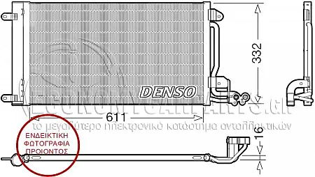 ΨΥΓΕΙΟ A/C 1.0 TSI/1.4 TFSI ΒΕΝΖΙΝΗ 1.4 TDI ΠΕΤΡΕΛΑΙΟ (608x312x16)