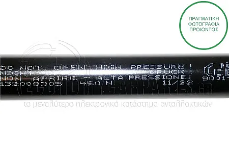 ΑΜΟΡΤΙΣΕΡ ΜΠΑΓΚΑΖ (ΓΙΑ ΕΚΔΟΣΕΙΣ SPORTBACK) (557L-450N)