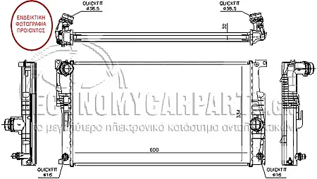 ΨΥΓΕΙΟ ΝΕΡΟΥ (ΓΙΑ ΕΚΔΟΣΕΙΣ: 1.5-2.0-3.0 (118i/ (125i N20 ΚΙΝΗΤΗΡΑΣ) /135i) ΒΕΝΖΙΝΗ) (ΓΙΑ ΟΧΗΜΑΤΑ ΜΕ AYTOMATO ΚΙΒΩΤΙΟ ΤΑΧΥΤΗΤΩΝ) (ΔΙΑΣΤΑΣΕΙΣ ΚΥΨΕΛΗΣ: 60,0x33,4x3,2)