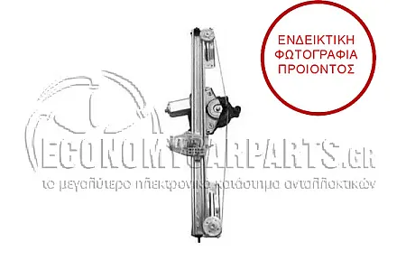 ΓΡΥΛΛΟΣ ΠΑΡΑΘΥΡΟΥ ΠΙΣΩ ΗΛΕΚΤΡΙΚΟΣ (ΧΩΡΙΣ ΤΟ ΜOTΕΡ) (ΕΥΡΩΠΗ)