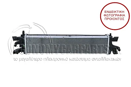 ΨΥΓΕΙΟ ΒΟΗΘΗΤΙΚΟ 1.5 EcoBoost (665x142x56)