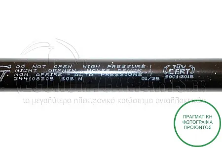 ΑΜΟΡΤΙΣΕΡ ΜΠΑΓΚΑΖ (573L-505N)