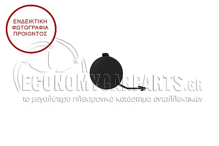 ΚΑΛΥΜΜΑ ΓΑΝΤΖΟΥ ΡΥΜΟΥΛΚΗΣΗΣ ΕΜΠΡΟΣ (ΓΝΗΣΙΟ)