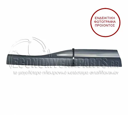 ΦΑΣΑ ΠΟΡΤΑΣ ΠΙΣΩ (ΜΕ ΧΡΩΜΙΟ) (ΓΝΗΣΙΑ)